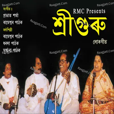 Shree Guru - Rameshwar Pathak
