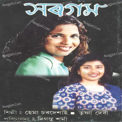 Sargam - Hema Sardesai