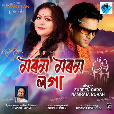 Namrata Borah Image