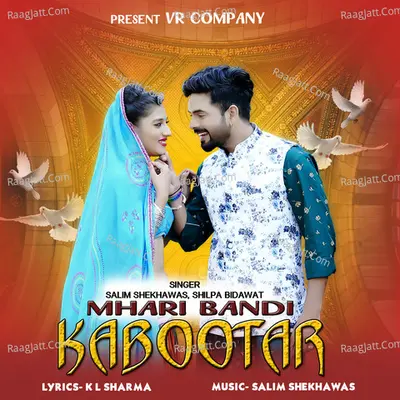 Mhari Bandi Kabootar Cover