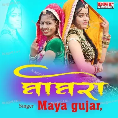 Gagro Cover