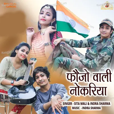 Fauji Wali Nokriya Cover
