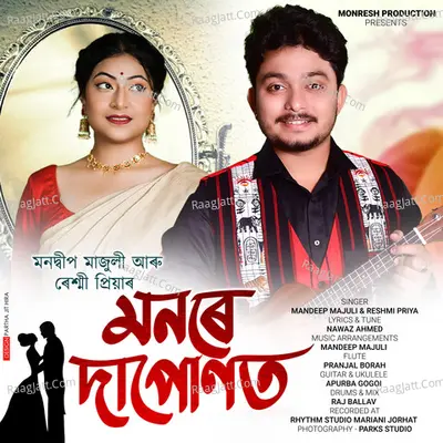 Mandeep Majuli Image