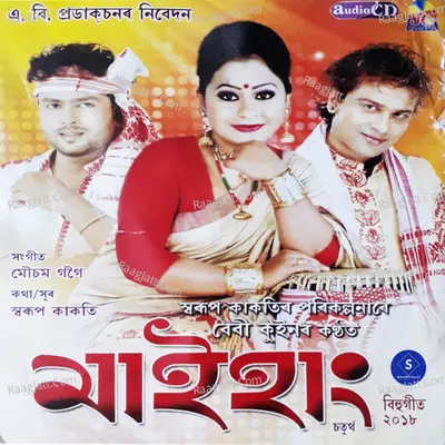 Maihang 2018 - Mousam Gogoi