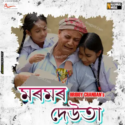 Hridoy Chandan Image