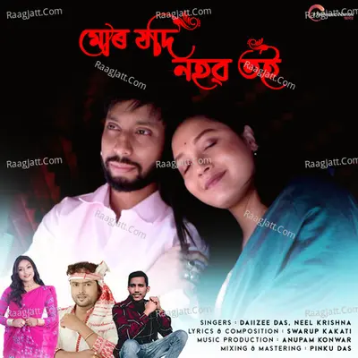 Mur Jodi Nohow Toi Cover
