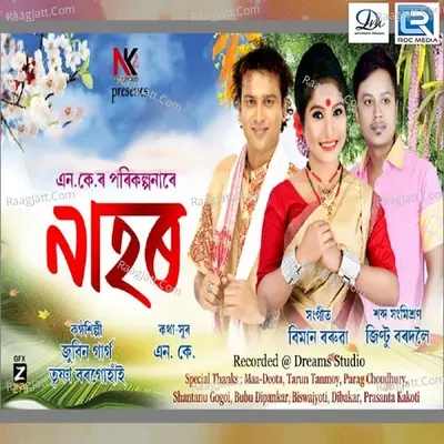Nahor 2021 Cover