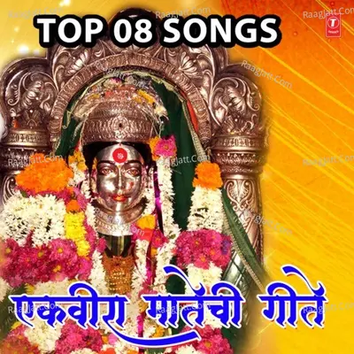 Top 08 Songs Ekveera Matechi Geete Poster