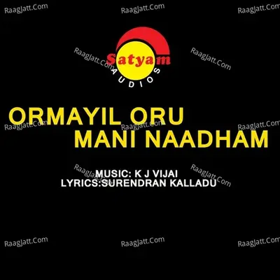 Ormayil Oru Mani Naadham - Durga-Natraj