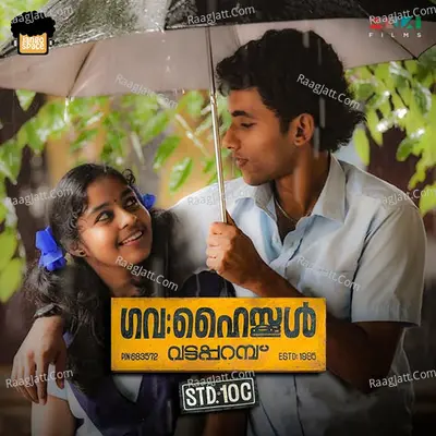 Govt. Highschool Vattapparamb Poster