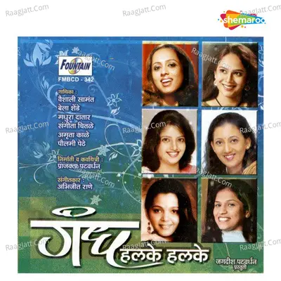 Gandh Halke Halke Poster