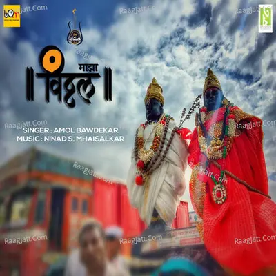 Majha Vitthal Cover