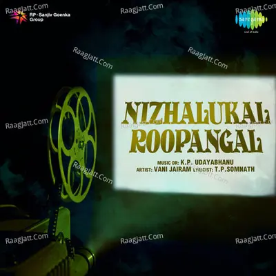 Nizhalukal Roopangal - Vani Jairam