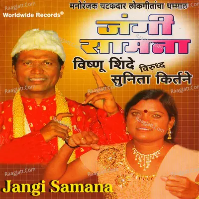 Jangi Samana Poster