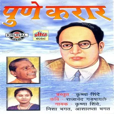 Pune Karar Poster