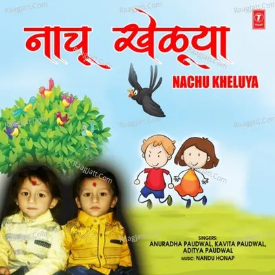 Nachu Kheluya Poster