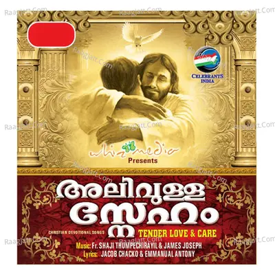 Alivulla Sneham - Fr.shaji Thumpechirayil