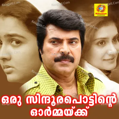 Oru Sindhoorappottinte Ormakku Poster