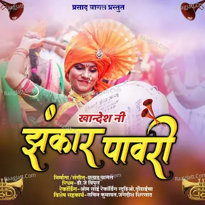 Khandesh Ni Zankar Pawari Cover
