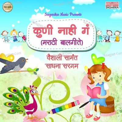 Kuni Nahi Ga Poster