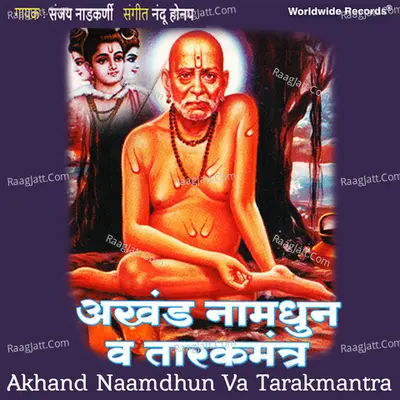 Akhand Naamdhun Va Tarakmantra Poster