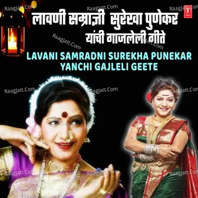 Lavani Samradni Surekha Punekar Yanchi Gajleli Geete Poster