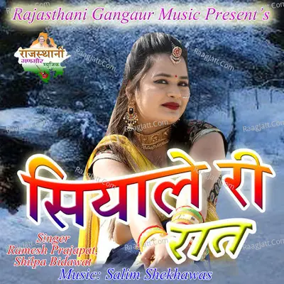 Siyale Ri Raat Cover