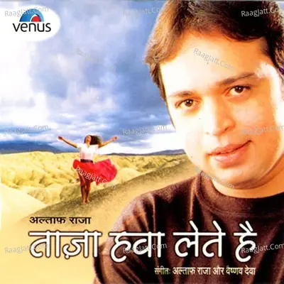 Taaza Hawa Lete Hain Poster