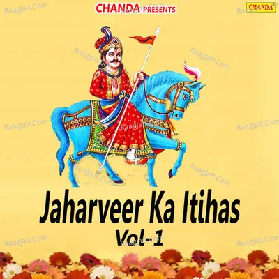 Jaharveer Ka Itihas Vol-1 - Rishipal