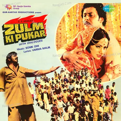 Zulm Ki Pukar - Sonik-Omi