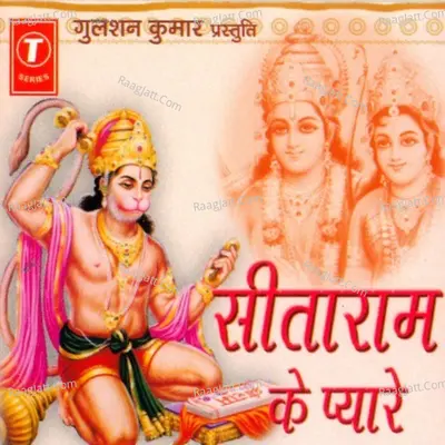 Sitaram Ke Pyare (Hanuman Bhajan) - LAKHBIR SINGH LAKKHA