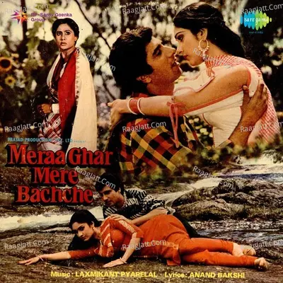 Meraa Ghar Mere Bachche - Laxmikant - Pyarelal
