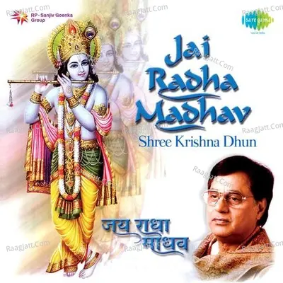 Jagjit Singh - Jai Radha Madhav Shree Krishna Dhun - Jagjit Singh