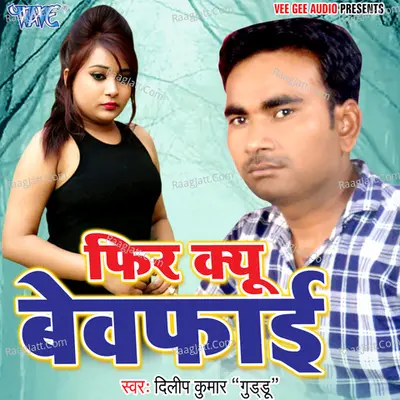 Fir Kyu Bewafai Poster