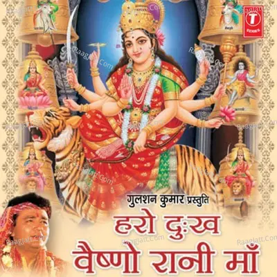 Haro Dukh Vaishno Rani Maa Poster