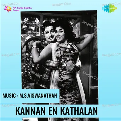 Kannan En Kathalan - T.M. Soundararajan