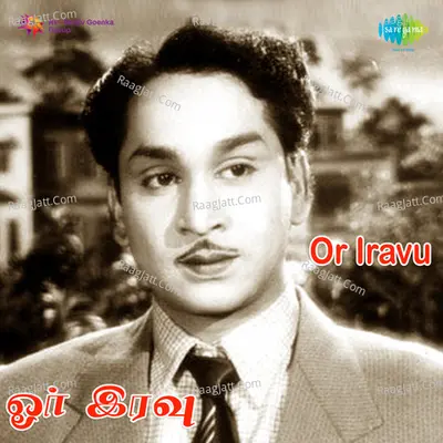 Or Iravu Poster