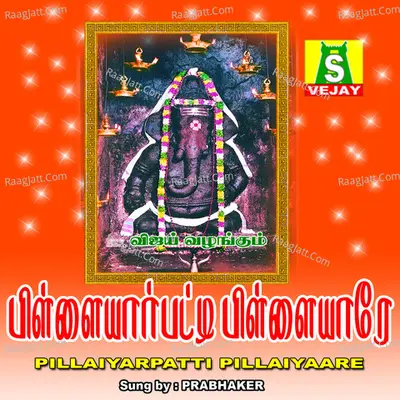 Pillaiyarpatti Pillaiyaare - Prabhaker