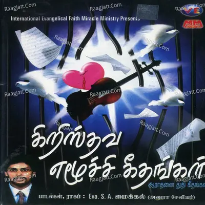 Kristhava Ezhuchchi Geethangal - Prabu Sam