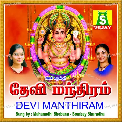 Devi Manthiram Poster