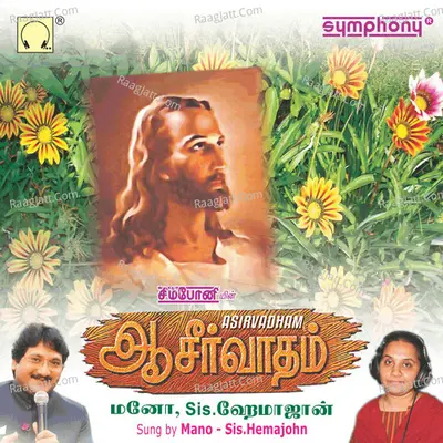 Asirvadham - Mano