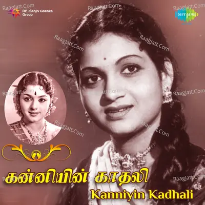 Kanniyin Kathali Poster