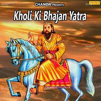 Kholi Ki Bhajan Yatra Poster