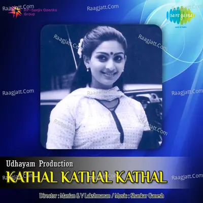 Kathal Kathal Kathal Cover