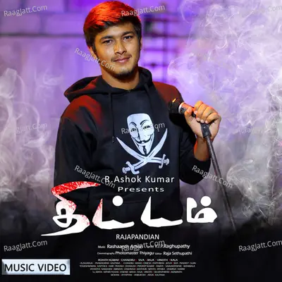 Thittam - Acham Thavir