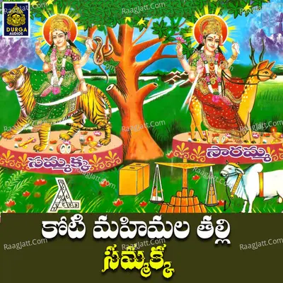 Koti Mahimala Thalli Sammakha