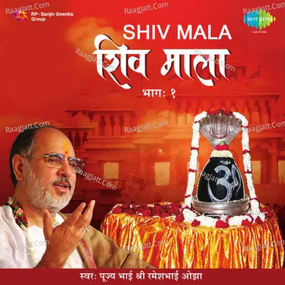 Shiv Mala Volume 1 - Pujya Bhaishri Rameshbhai Oza
