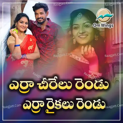 Erra Cheeralu Rendu Erra Raikalu Rendu Cover