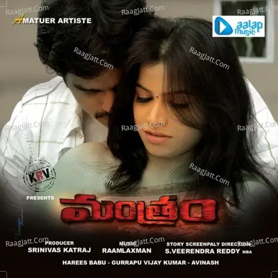 Manthram Poster