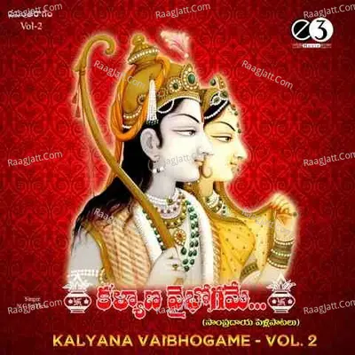 Kalyana vaibhogame-2(Sampradaya Pelli Paatalu) - N.C.Sri Devi